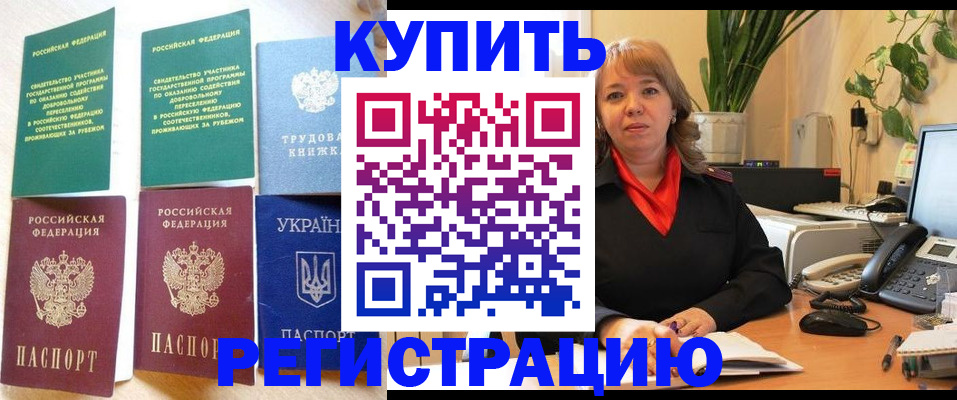 временная регистрация в квартире в Катайске