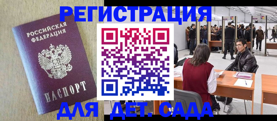 временная регистрация недорого в Катайске