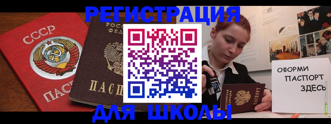 временная регистрация собственник в Катайске