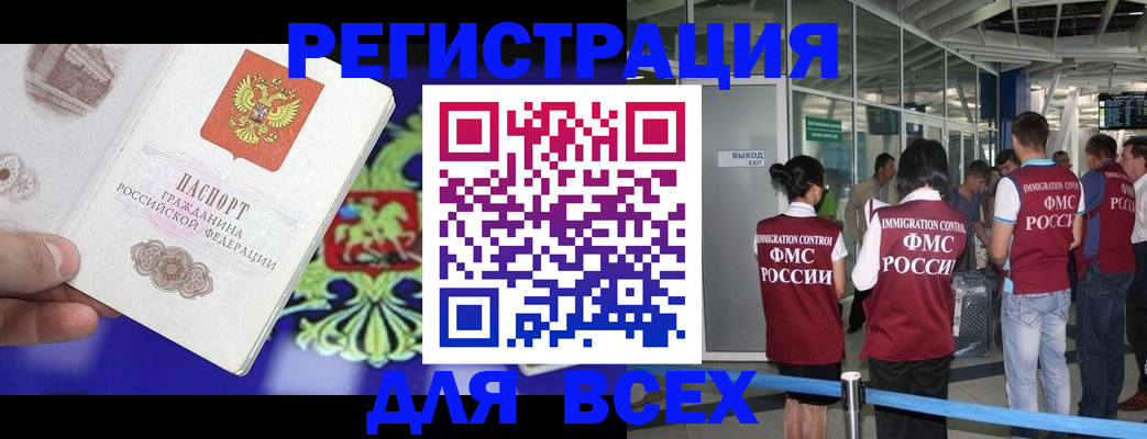прописка поиск в Катайске