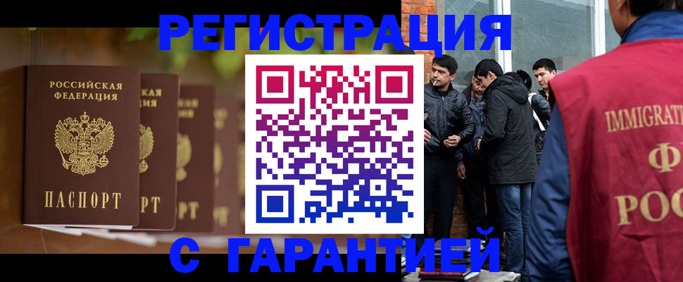 временная регистрация госуслуги в Катайске