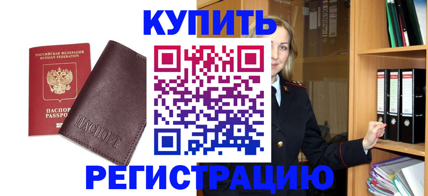 регистрация в Катайске
