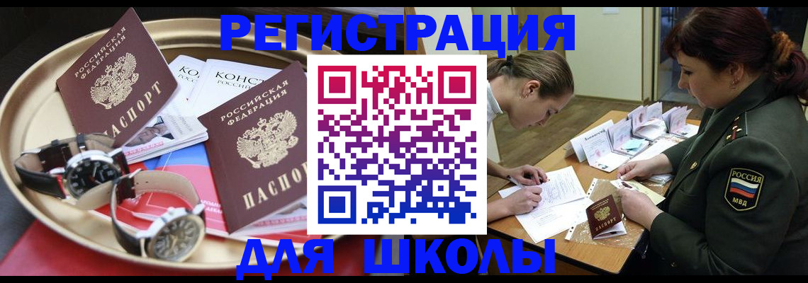 миграционный учет в Катайске