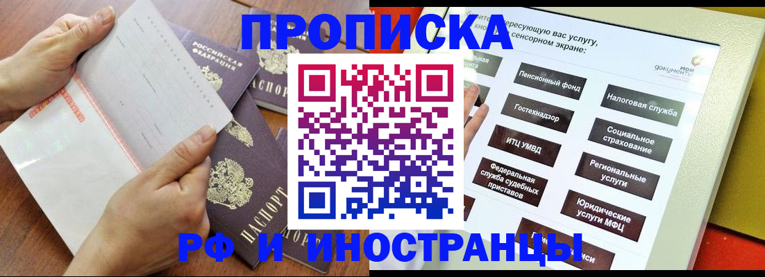 прописка иностранных граждан в Катайске