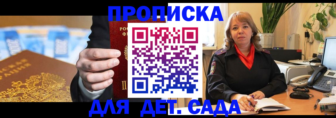 временная регистрация надежно в Катайске
