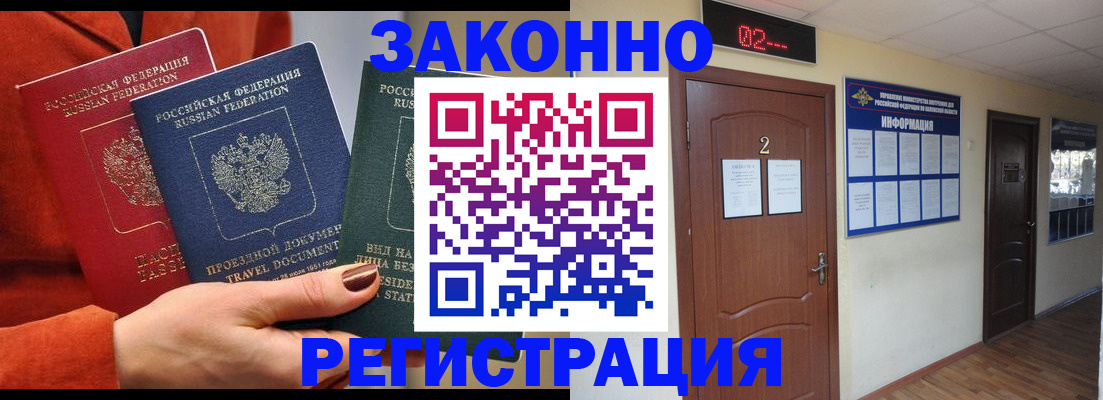 временная регистрация в квартире в Катайске