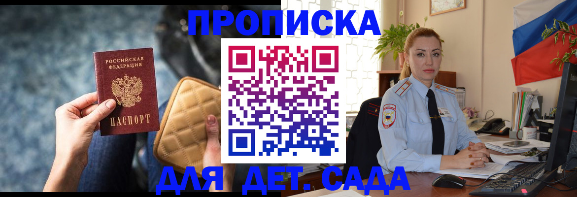 временная регистрация законно в Катайске